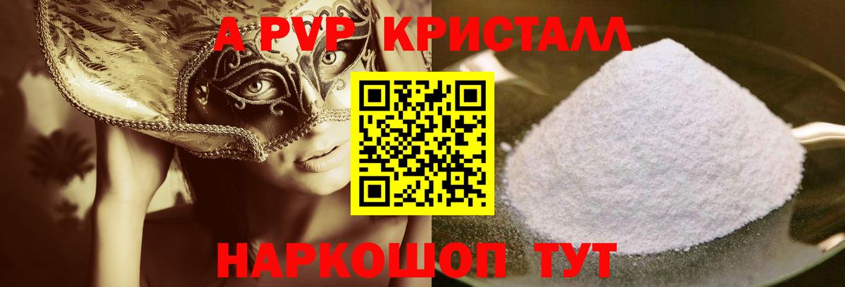 Alpha PVP мука  Alpha PVP СК  Alpha PVP кристаллы  Вход с VPN  Сертолово 