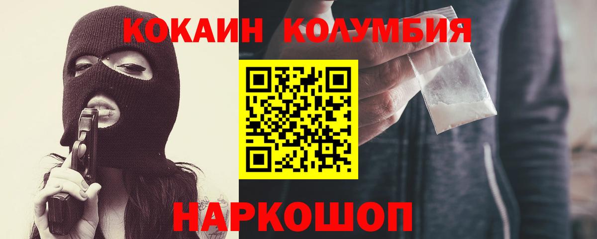 COCAIN Эквадор Сертолово