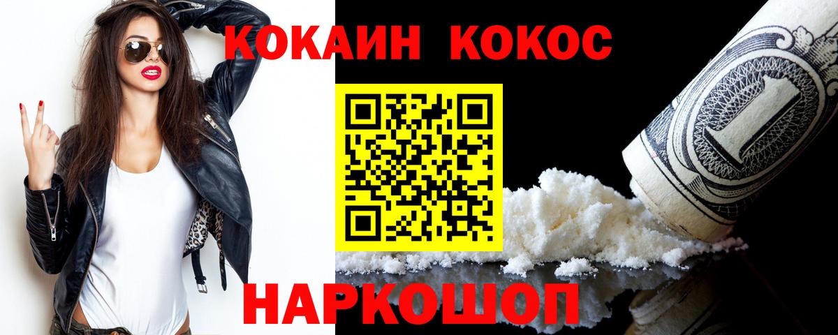 Cocaine VHQ  Кокаин Перу  Вход с VPN  Сертолово 