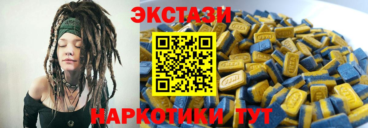 Сертолово  Экстази 280 MDMA  Ecstasy  Вход с VPN  Экстази Philipp Plein 