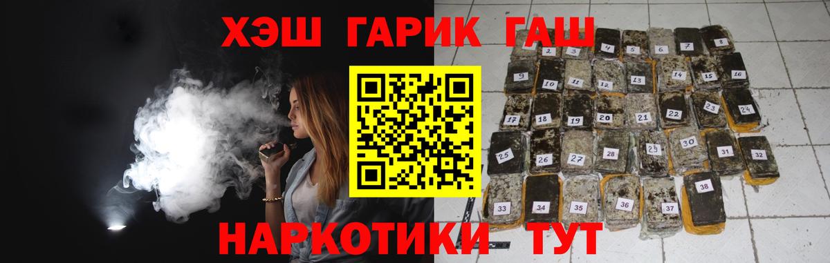 Сертолово  Гашиш Premium  Вход с VPN  Гашиш 40% ТГК 