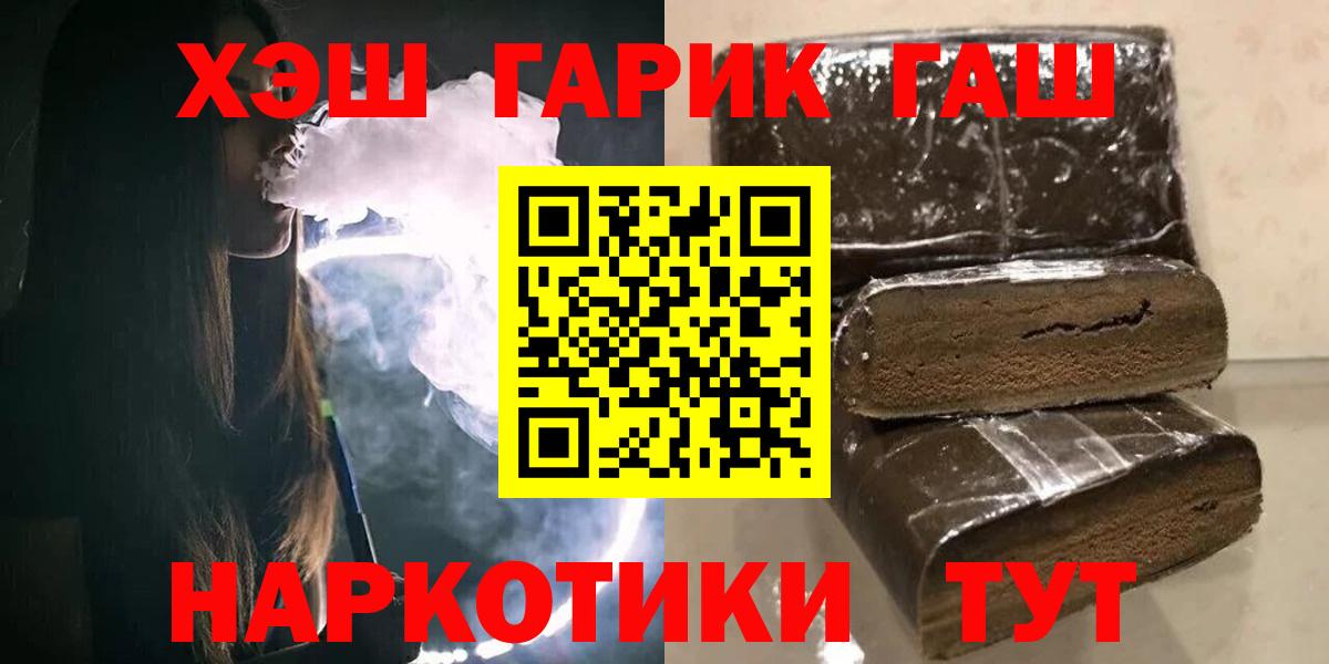 Гашиш хэш Сертолово