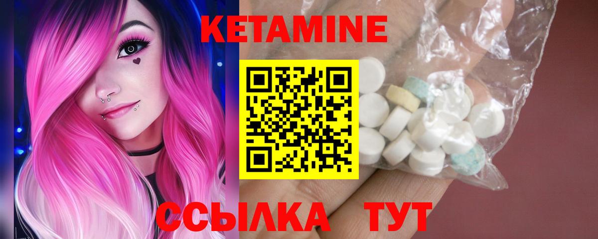 Кетамин VHQ  Вход с VPN  Сертолово 