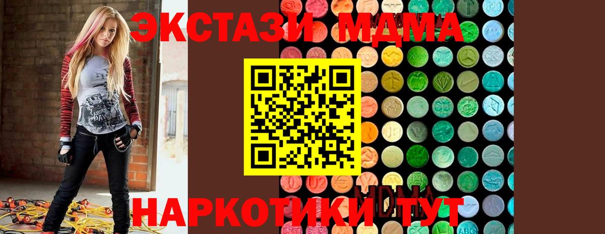 MDMA кристаллы Сертолово