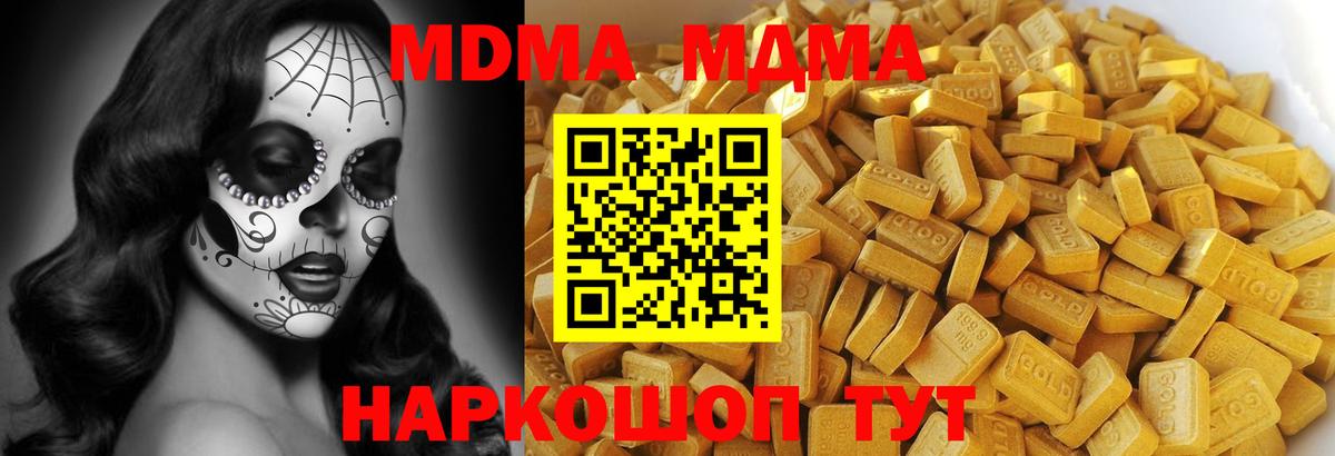 MDMA Molly  Вход с VPN  Сертолово 