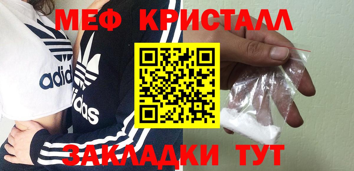 Меф мяу мяу кристаллы Сертолово