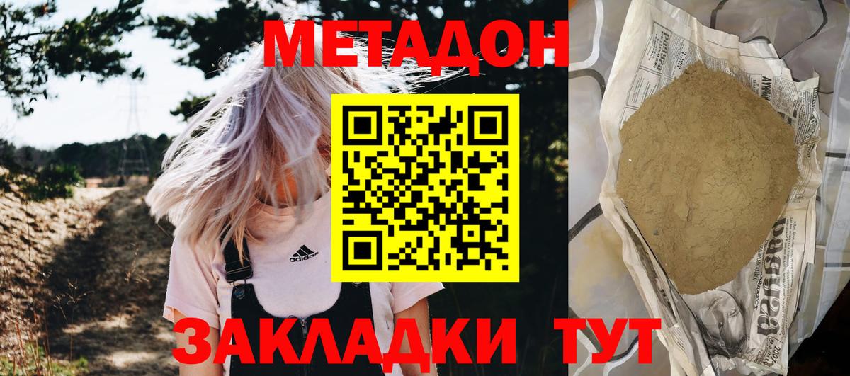 Метадон белоснежный  Вход с VPN  Сертолово  МЕТАДОН methadone 