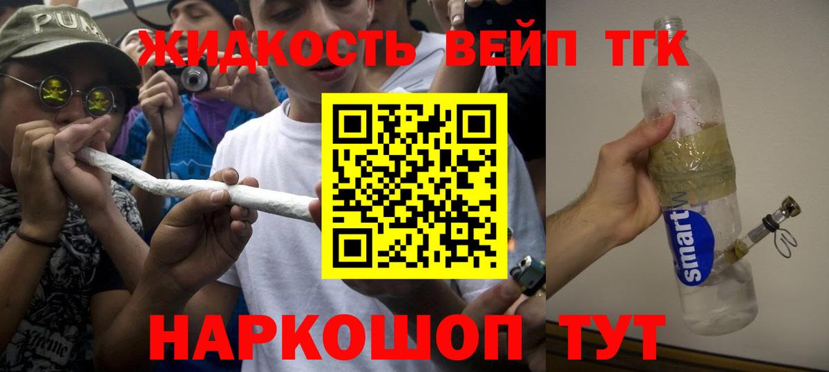 купить наркотики сайты  Вход с VPN  Сертолово  Дистиллят ТГК жижа  Дистиллят ТГК Wax 